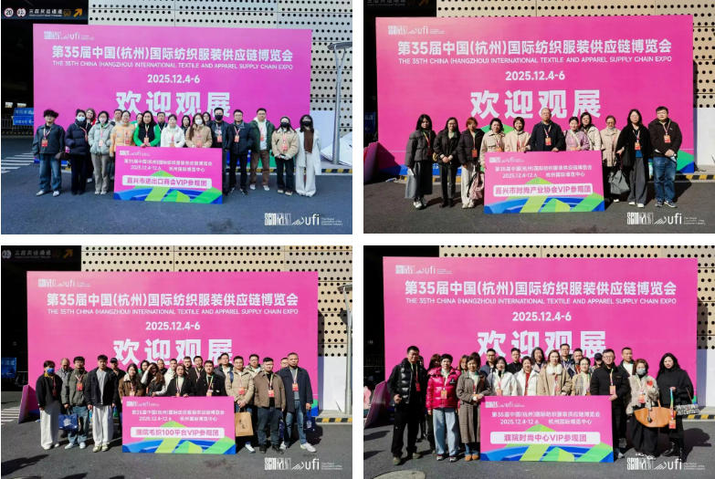 聚勢賦能，智鏈未來 | 2025第35屆中國（杭州）國際紡織服裝供應(yīng)鏈博覽會盛大啟幕！