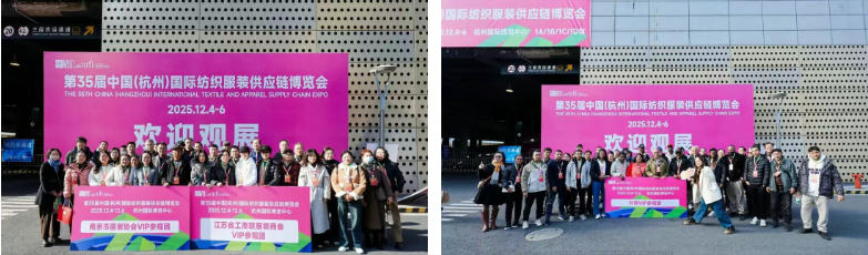 聚勢賦能，智鏈未來 | 2025第35屆中國（杭州）國際紡織服裝供應(yīng)鏈博覽會盛大啟幕！