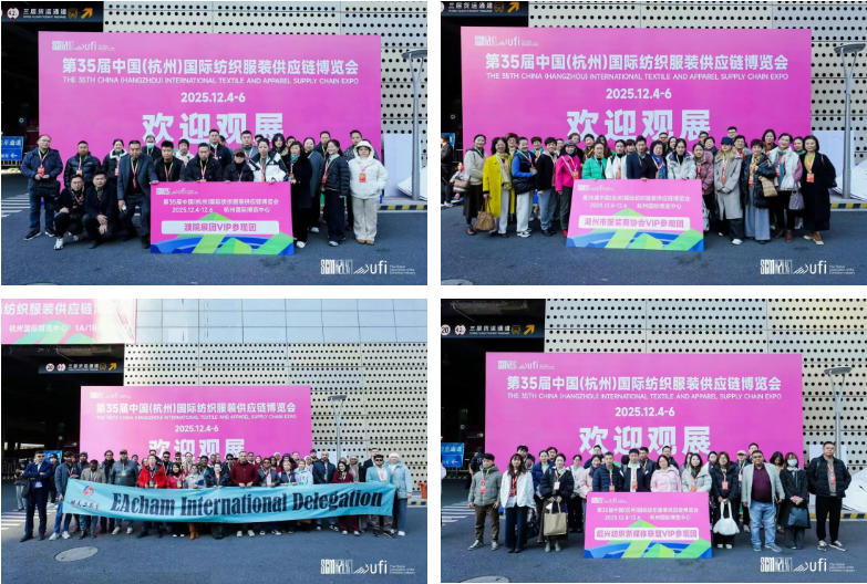 聚勢賦能，智鏈未來 | 2025第35屆中國（杭州）國際紡織服裝供應(yīng)鏈博覽會盛大啟幕！