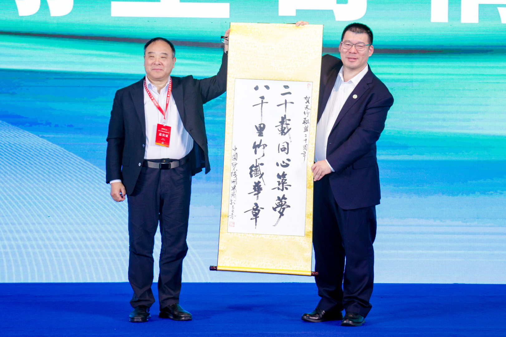 天竹路 聯盟情 攜手同心向未來 ——第二十屆天竹聯盟大會在杭州蕭山隆重召開