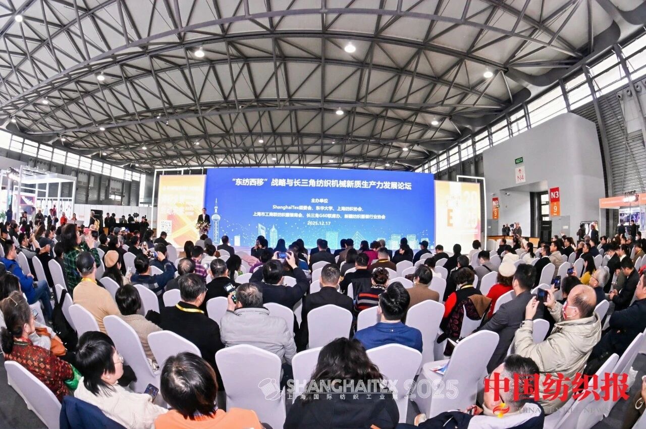 創(chuàng)新科技引領(lǐng)產(chǎn)業(yè)未來，ShanghaiTex 2025圓滿收官－2027年再赴申城之約