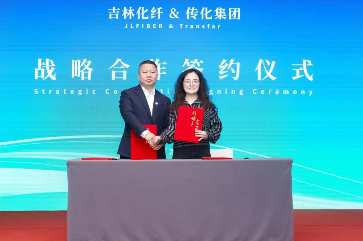 創新驅動,價值躍升!人造絲產業高質量發展研討會共探行業新生態