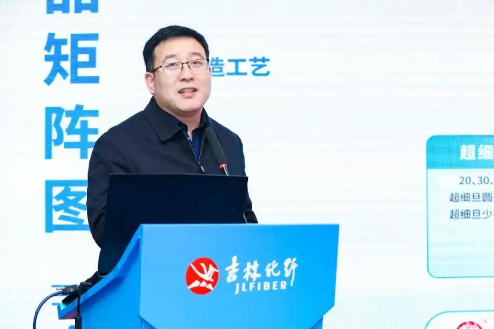 創新驅動,價值躍升!人造絲產業高質量發展研討會共探行業新生態