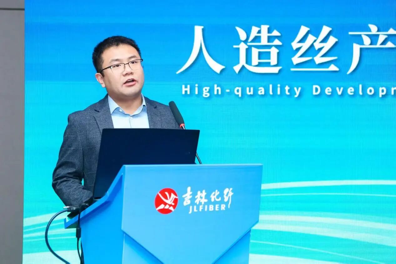 創新驅動,價值躍升!人造絲產業高質量發展研討會共探行業新生態