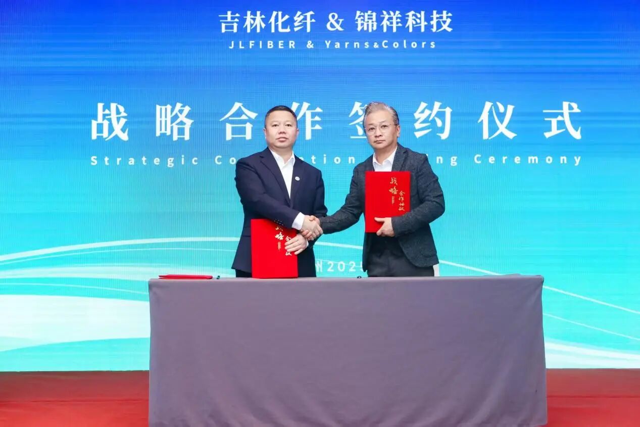 創新驅動,價值躍升!人造絲產業高質量發展研討會共探行業新生態