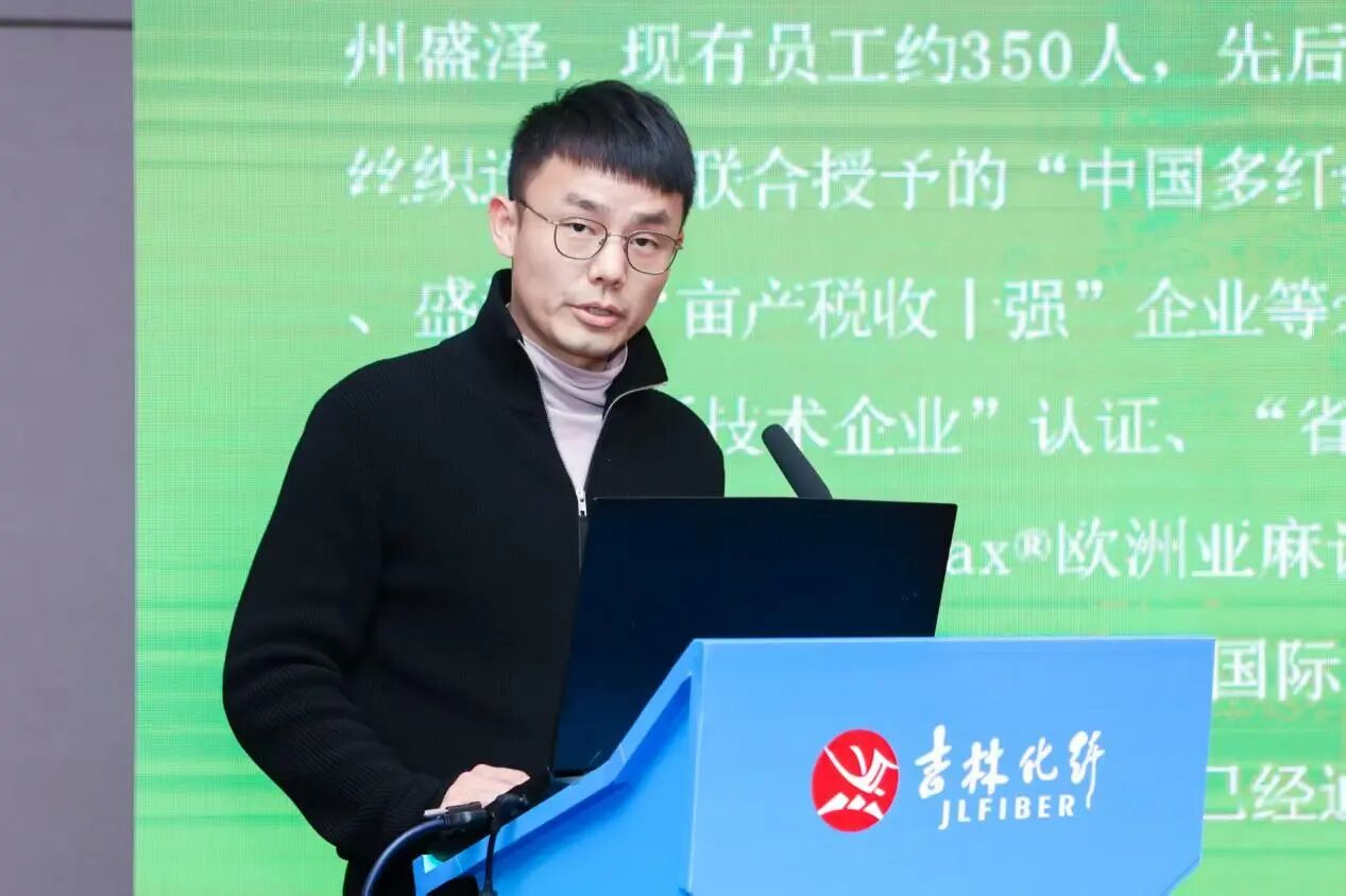 創新驅動,價值躍升!人造絲產業高質量發展研討會共探行業新生態