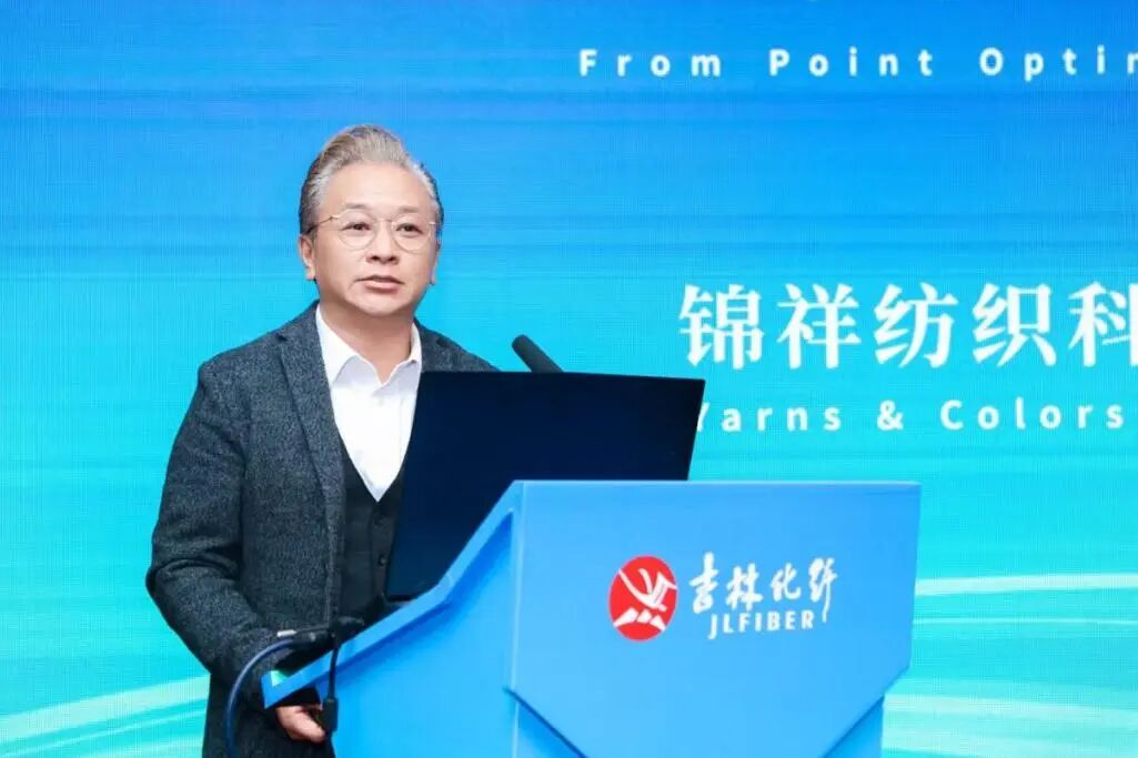 創新驅動,價值躍升!人造絲產業高質量發展研討會共探行業新生態