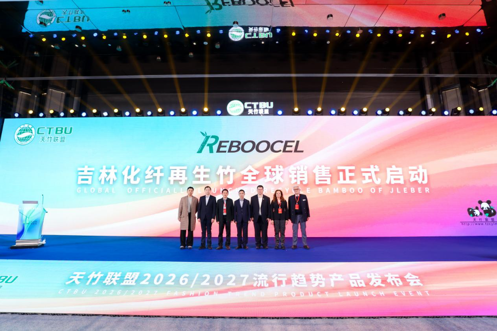 竹織綠潮,未來已來!天竹聯盟2026/2027流行趨勢產品正式發布