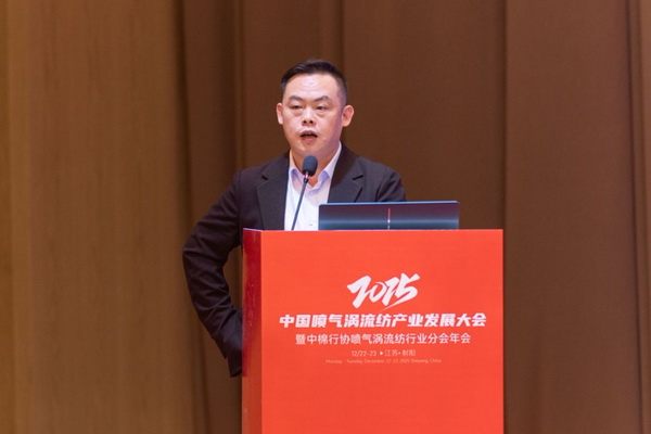 【凝聚共識,智創未來】2025年噴氣渦流紡產業發展大會暨中棉行協噴氣渦流紡行業分會年會在射陽圓滿落幕