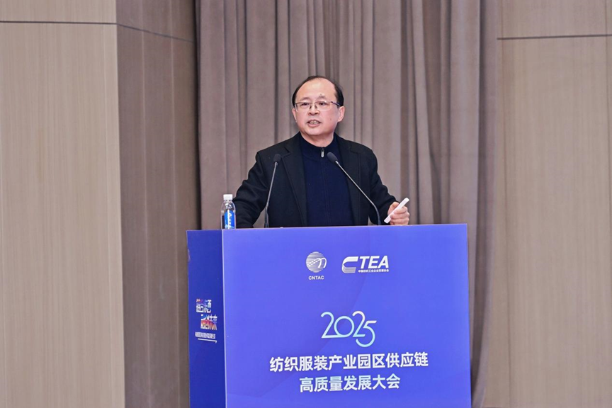 鏈合東西·融創未來,2025紡織服裝產業園區供應鏈高質量發展大會在阿拉爾隆重召開