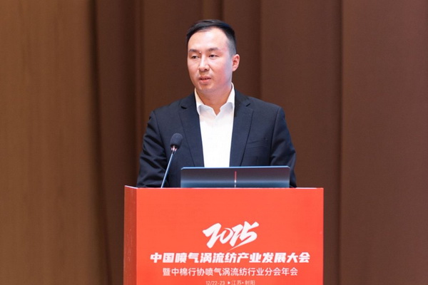 【凝聚共識,智創未來】2025年噴氣渦流紡產業發展大會暨中棉行協噴氣渦流紡行業分會年會在射陽圓滿落幕