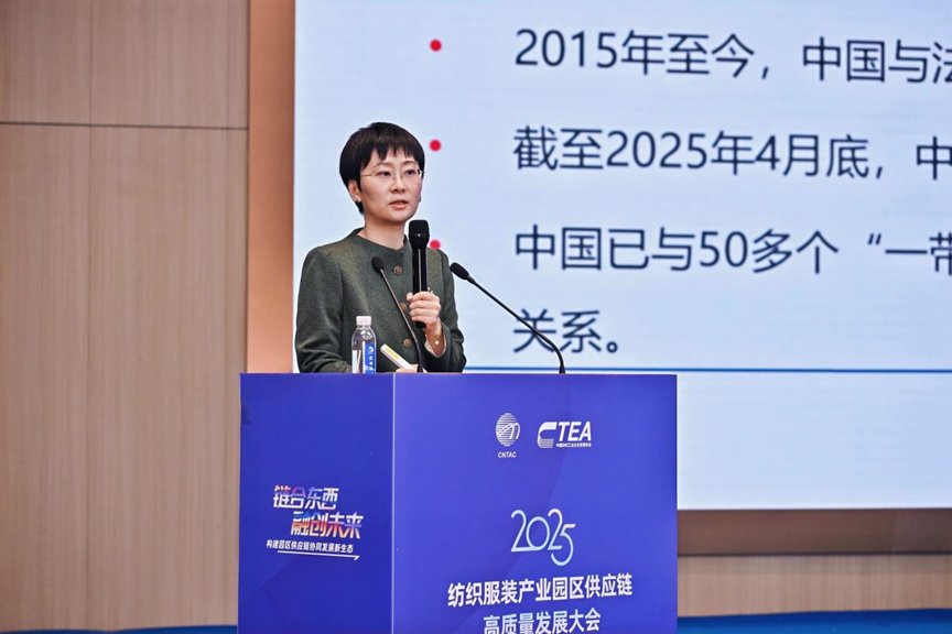 鏈合東西·融創未來,2025紡織服裝產業園區供應鏈高質量發展大會在阿拉爾隆重召開