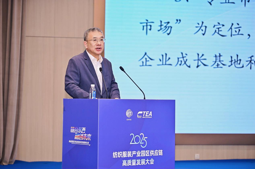鏈合東西·融創未來,2025紡織服裝產業園區供應鏈高質量發展大會在阿拉爾隆重召開