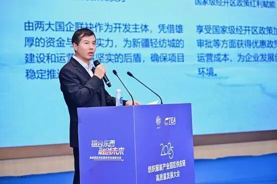 鏈合東西·融創未來,2025紡織服裝產業園區供應鏈高質量發展大會在阿拉爾隆重召開
