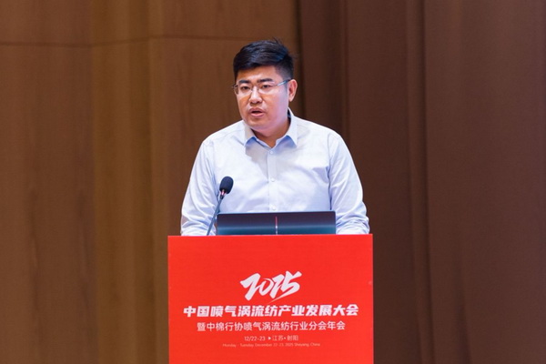 【凝聚共識,智創未來】2025年噴氣渦流紡產業發展大會暨中棉行協噴氣渦流紡行業分會年會在射陽圓滿落幕