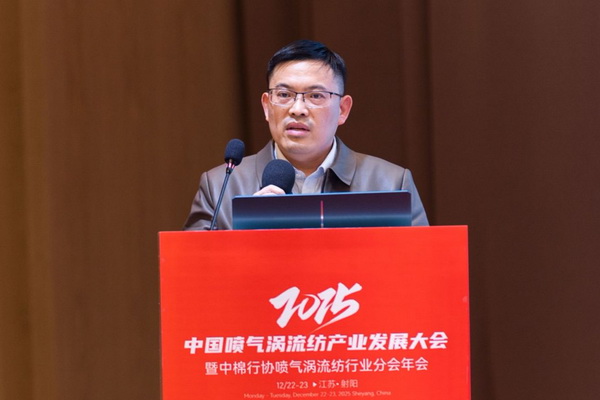 【凝聚共識,智創未來】2025年噴氣渦流紡產業發展大會暨中棉行協噴氣渦流紡行業分會年會在射陽圓滿落幕