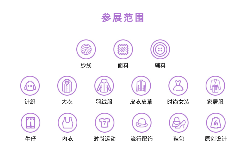 2026杭州國際紡織服裝服飾博覽會(huì) 2026杭州國際服裝貼牌展覽會(huì)