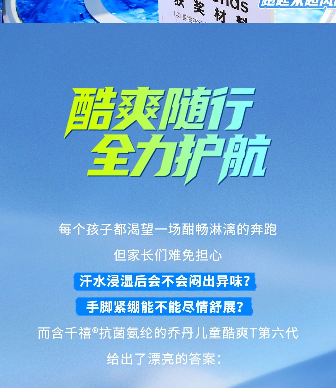「聚風(fēng)暢跑」石家莊站圓滿收官！千禧&reg;用清新守護全程