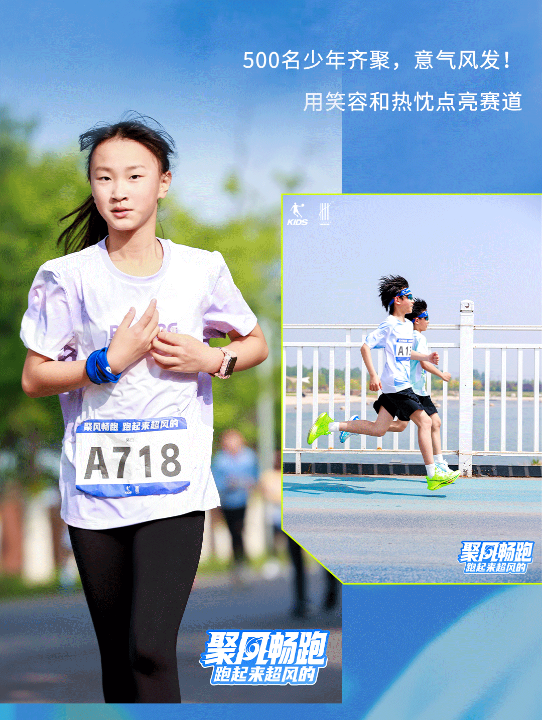 「聚風(fēng)暢跑」石家莊站圓滿收官！千禧&reg;用清新守護全程
