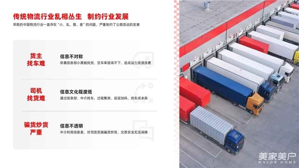 運(yùn)滿滿亮相SG-2026第十三屆北京國際智能服裝服飾產(chǎn)業(yè)大會，數(shù)字貨運(yùn)平臺賦能服裝供應(yīng)鏈