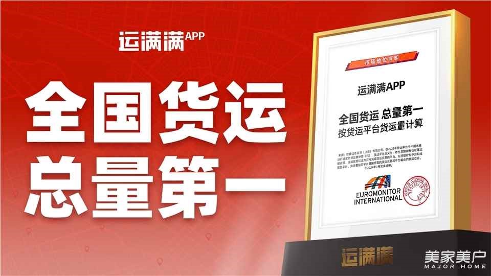 運(yùn)滿滿亮相SG-2026第十三屆北京國際智能服裝服飾產(chǎn)業(yè)大會，數(shù)字貨運(yùn)平臺賦能服裝供應(yīng)鏈