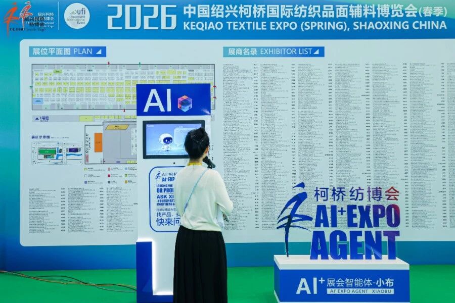 &ldquo;智&rdquo;匯新勢，&ldquo;鏈&rdquo;通全球！2026柯橋春季紡博會正式啟幕