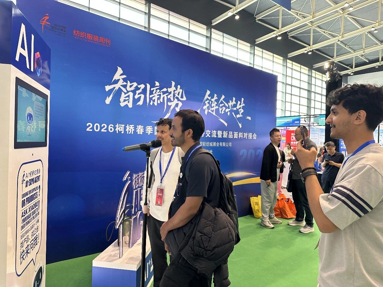 AI賦能會展!“小布”引爆2026柯橋紡博會—— 紡織展會首個AI智能體落地,重構采購對接新生態