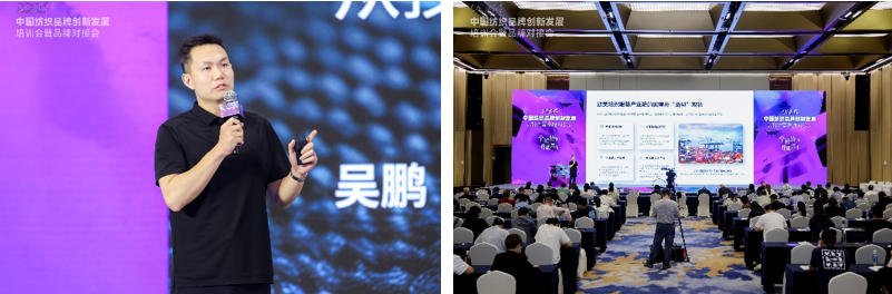 共探協同共生新范式，2026中國紡織品牌創新發展培訓會在柯橋舉行