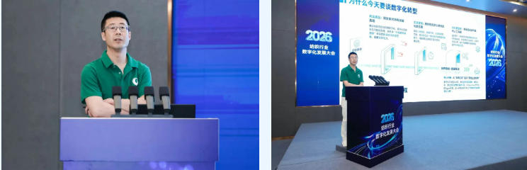 探索產業鏈智慧升級新路徑，2026紡織行業數字化發展大會在柯橋舉辦