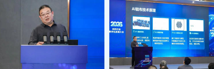 探索產業鏈智慧升級新路徑，2026紡織行業數字化發展大會在柯橋舉辦