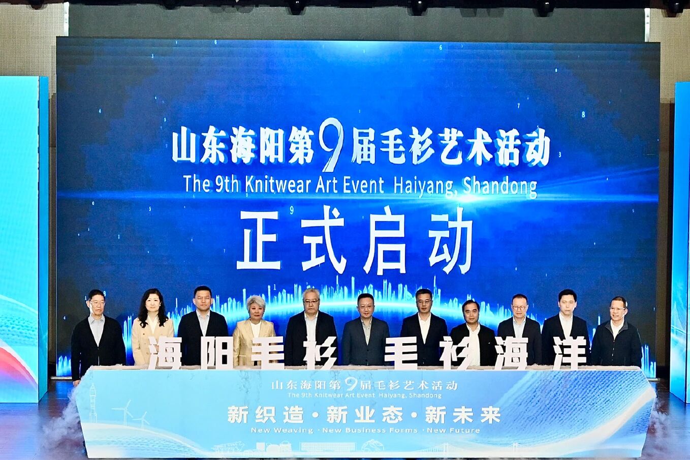 海陽第九屆毛衫藝術活動開幕，五十載締造享譽全球的毛衫產業(yè)版圖