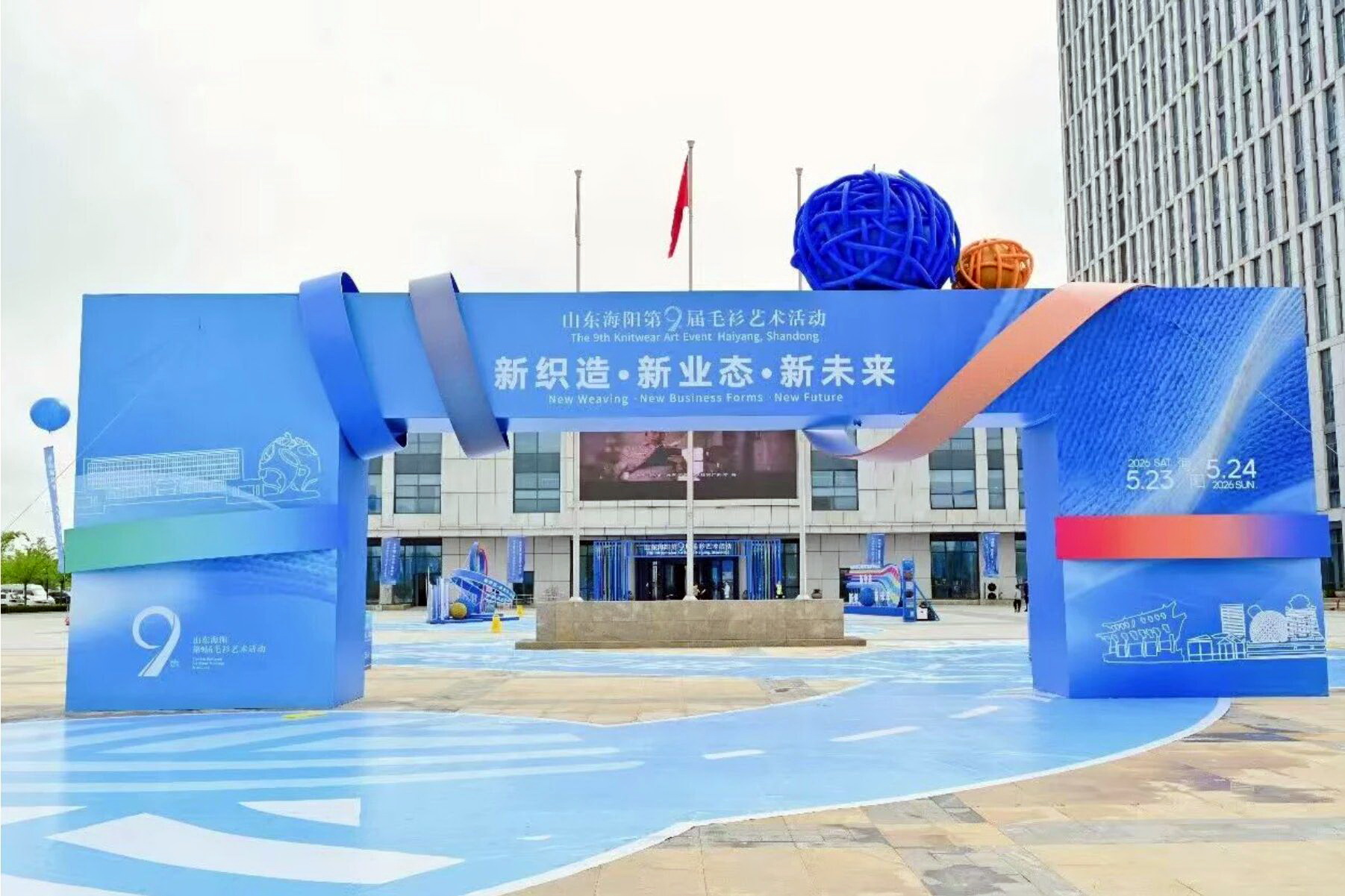 海陽第九屆毛衫藝術活動開幕，五十載締造享譽全球的毛衫產業(yè)版圖